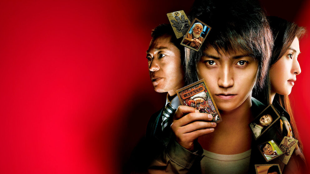 觀賞《賭博默示錄: 人生逆轉遊戲》 | Netflix