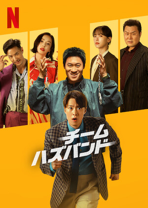 仁義なき戦い 代理戦争﻿を観﻿る | Netflix