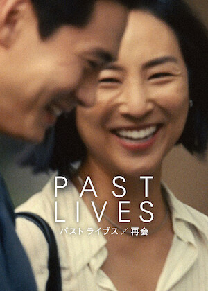 ラ・ラ・ランド﻿を観﻿る | Netflix