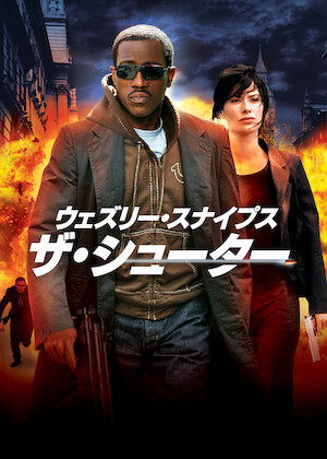 無双の鉄拳﻿を観﻿る | Netflix