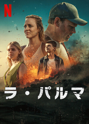 アポロ13﻿を観﻿る | Netflix