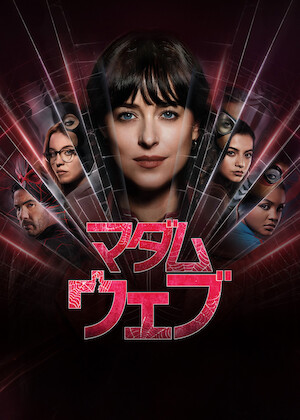キャットウーマン﻿を観﻿る | Netflix
