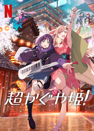 まじっく快斗1412﻿を観﻿る | Netflix